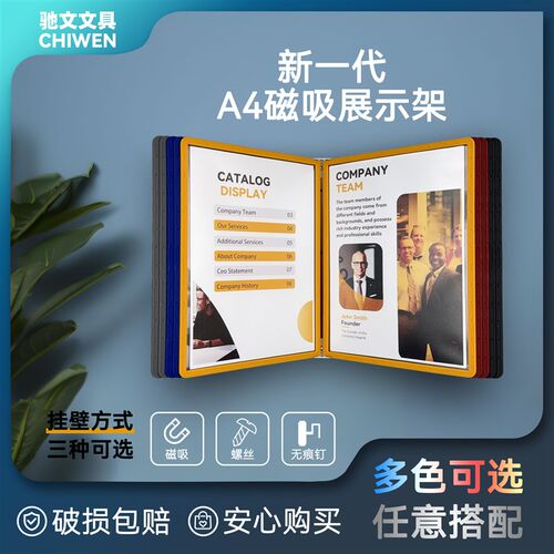 A4磁性金属挂壁式翻页文件架车间生产资料夹10S页挂墙办公文件架