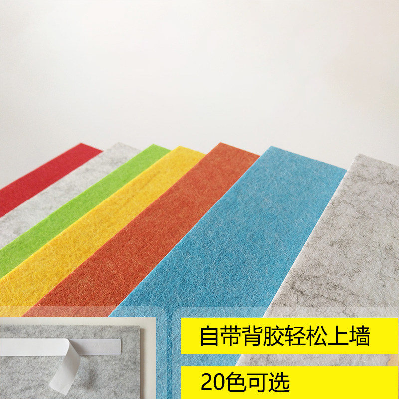 定制彩色毛毡板墙贴o背胶软木板照片墙毛毡展示板背景墙留言板墙