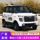 新品 电动四轮j汽车家用代步车新能源油电两用成人全封闭四轮 新款