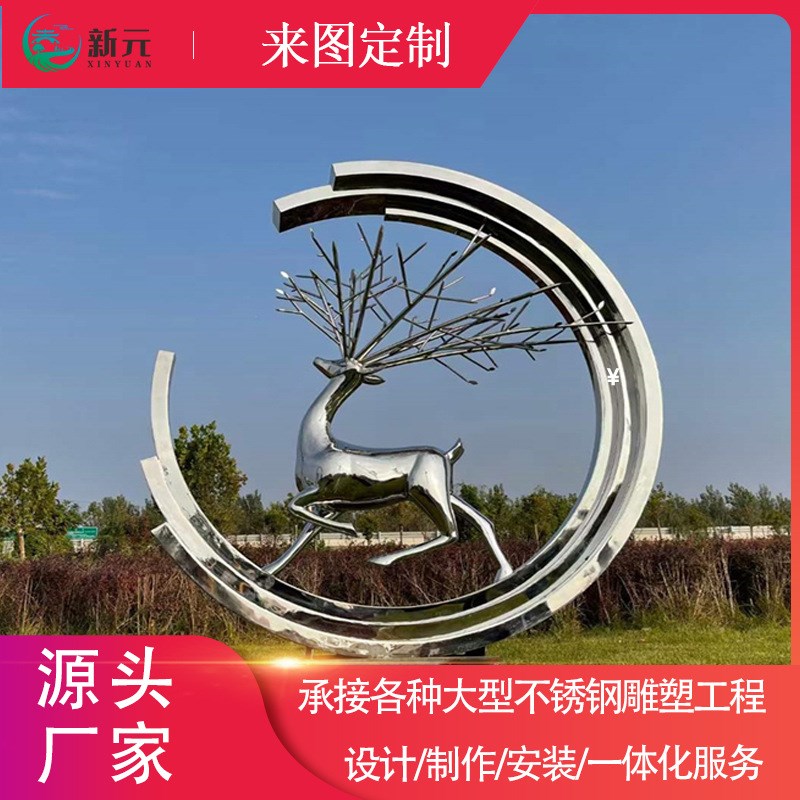 大型不锈钢雕塑加工圆环月亮鹿镂I空廊架浪花水景景观摆件