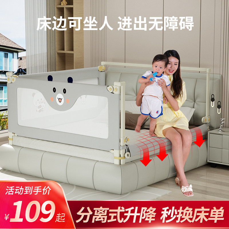 婴儿床围c栏宝宝防摔防护栏儿童防掉床挡床护栏可升降两面三面组图片