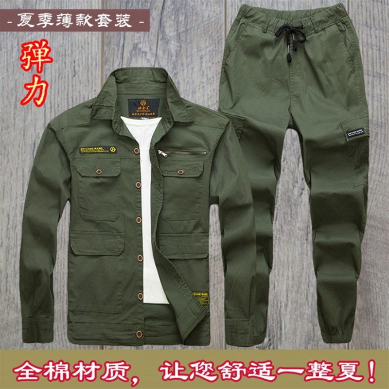夏季薄款工作服男士弹力工装套装迷彩衬衣纯棉劳保工作Z服结实耐