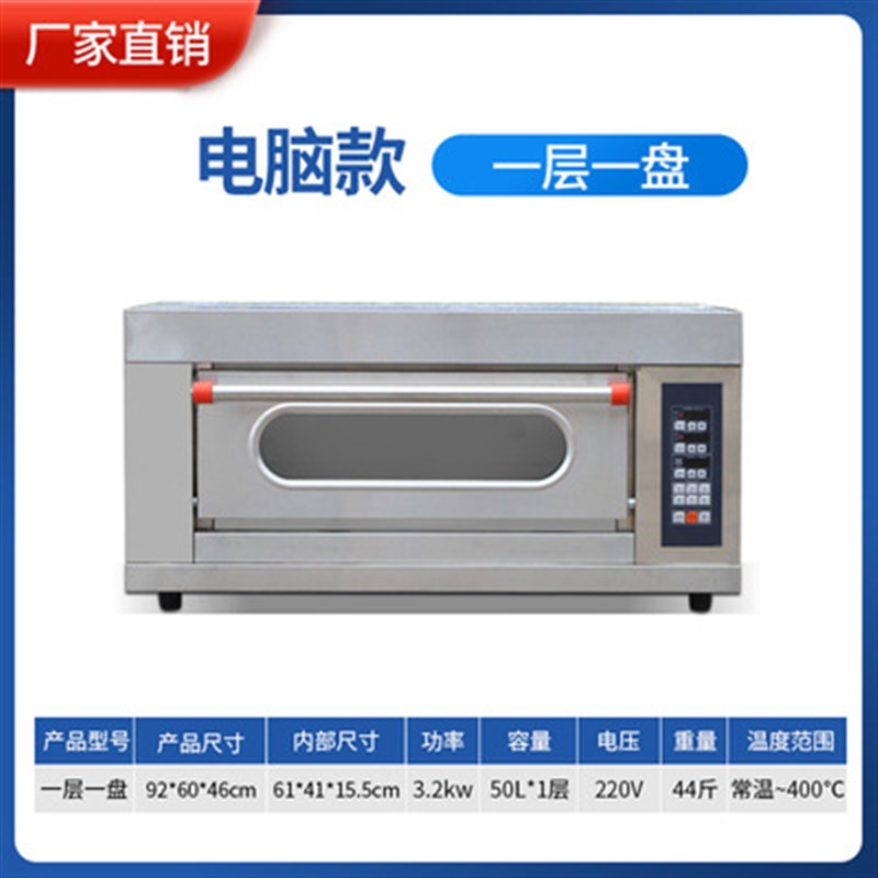 商用烤箱大容量蛋糕店披萨面包电烤箱全自动燃气大型W烘焙烤炉烤