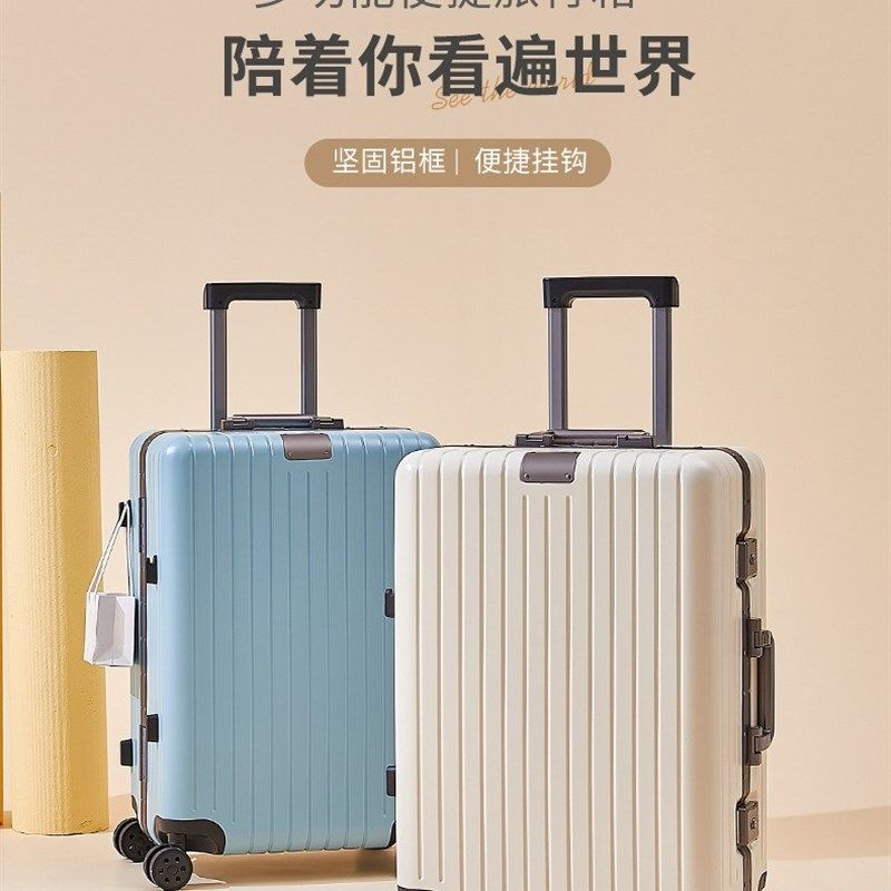 PC旅行箱登机箱男26寸拉杆箱万向轮多功能铝框行李箱密码箱子