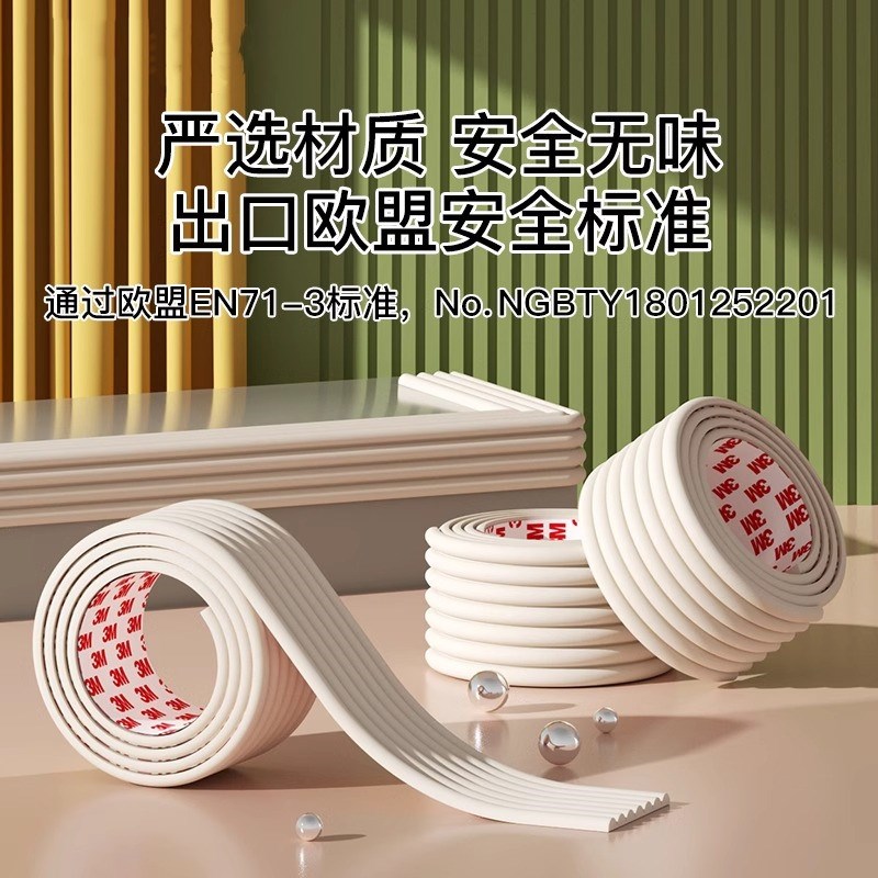 儿童防撞条宝宝防磕碰软包婴儿床边桌H角护角防撞贴墙角包边保护