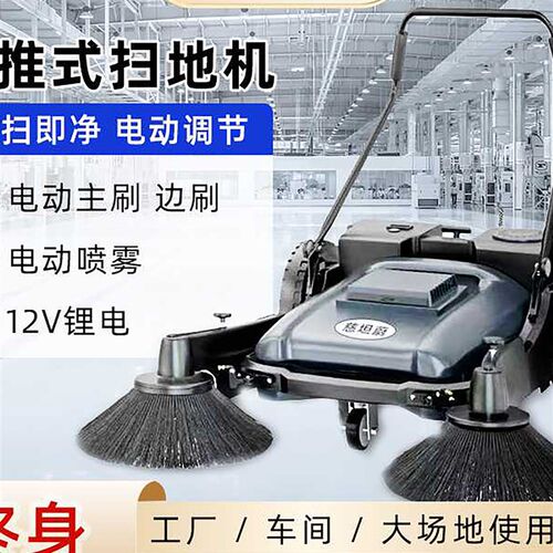 手推式工业扫地机工厂车s间用养殖场道路仓库电动扫地车粉尘清扫