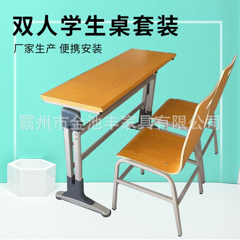 双人学生桌套装家用儿童双人学习桌厂家中小学生双人课桌椅