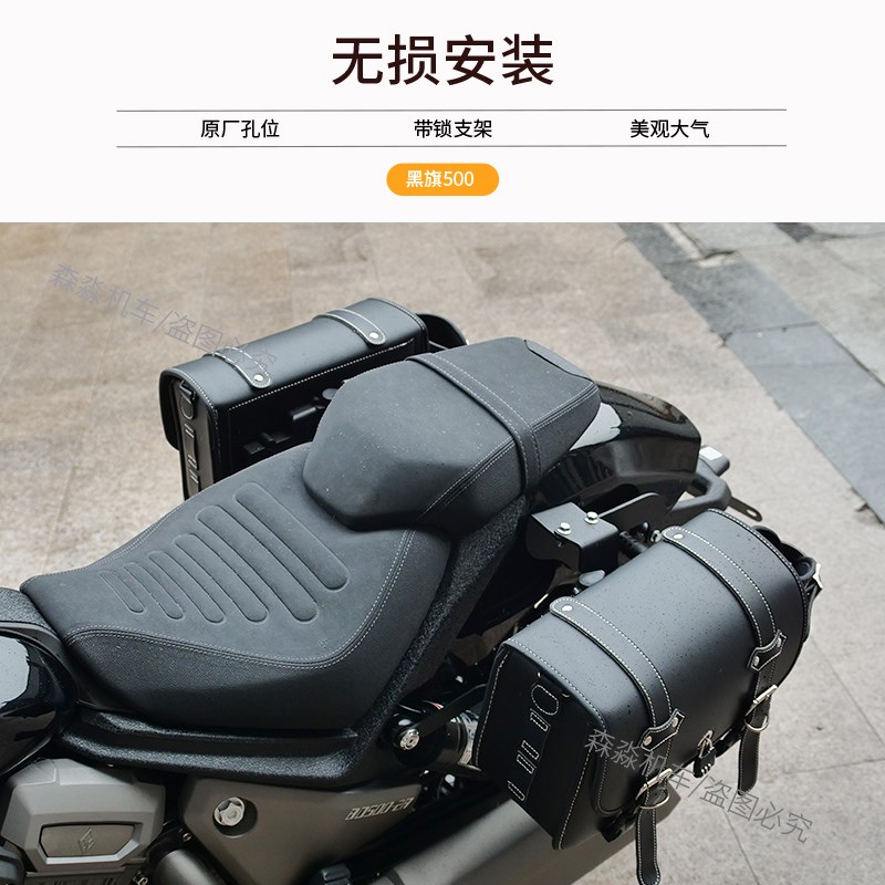 适用奔达黑旗500边o包改装件帆布包快拆防水侧边皮包带锁边箱配件