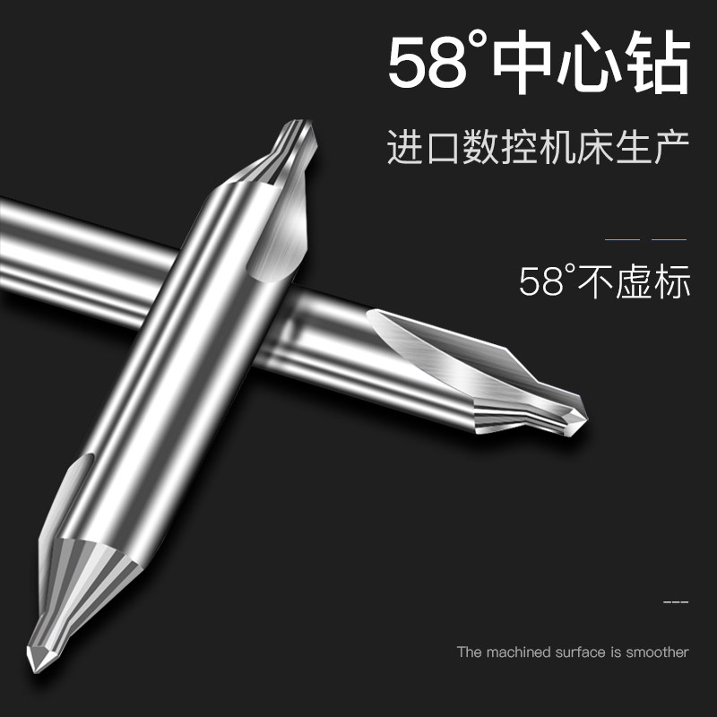 硬质合金钨钢中心钻头不锈钢加硬双头定点钻加长AU型60度中心钻