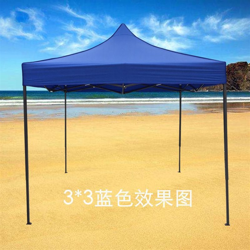 帐篷3米X3米户外折叠广告帐E篷汽车帐篷摆摊四脚围布帐篷