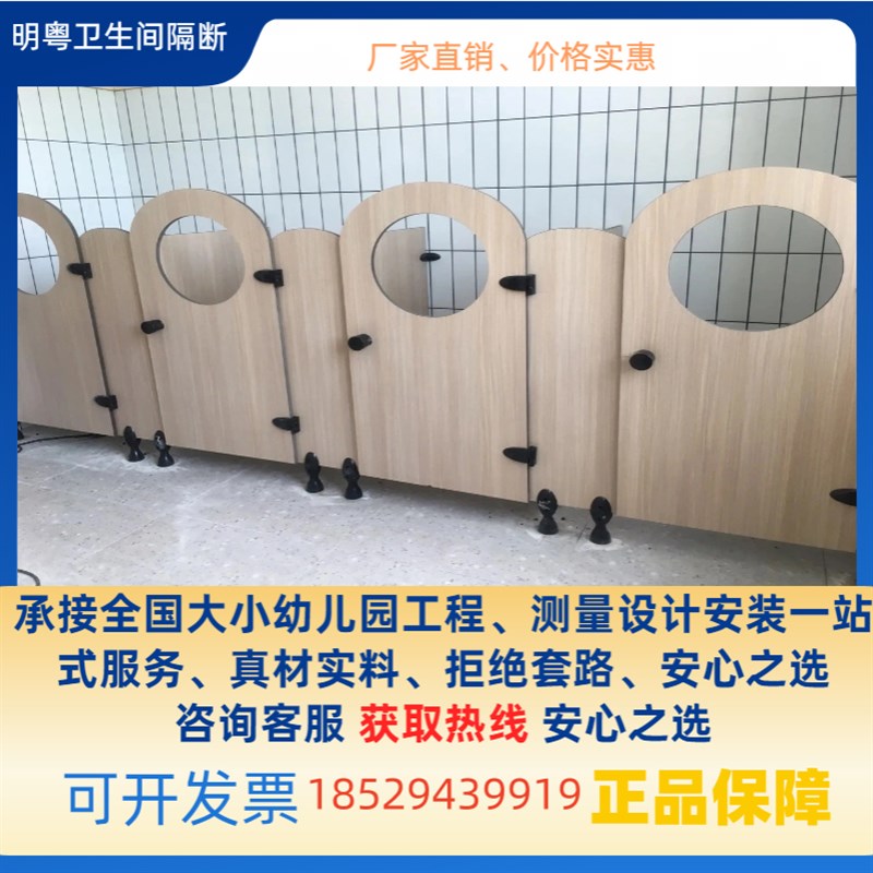 幼儿园卫生间隔断学校儿童防水y隔板带门厕所挡板木纹隔断板矮隔