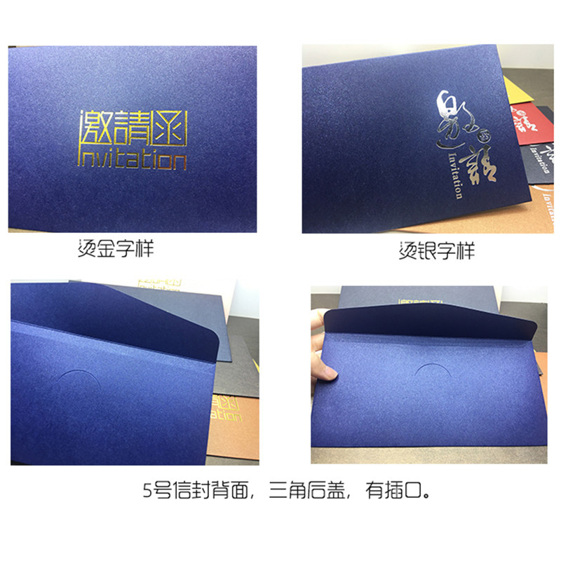 【30个】烫e金邀请函信封银字 250克珠光纸高档封套 5号加厚信封