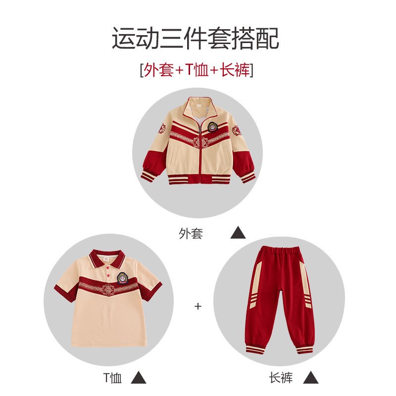 幼儿园园服春秋装三件套小学生班B服秋季四件套儿童校服运动会套