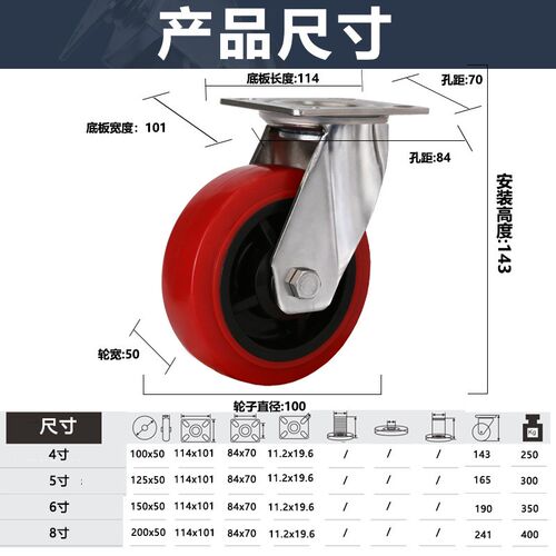 万向轮聚氨酯4寸5寸6寸8寸PU平底定向O带刹车重型不锈钢脚轮