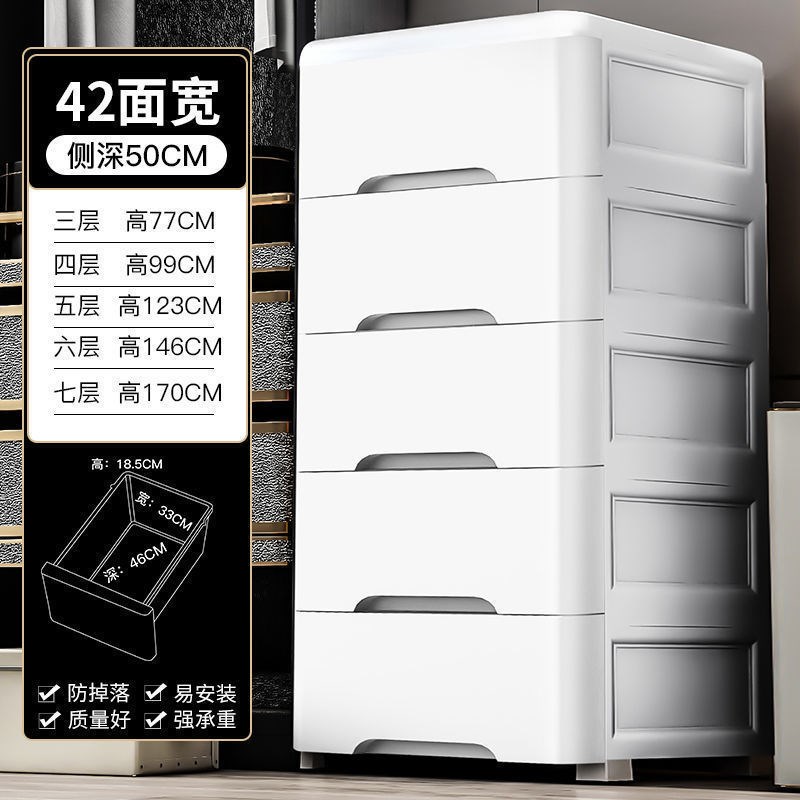 42宽深度50CM特大号加厚收纳柜抽屉F式储物柜加高夹缝收纳柜塑料