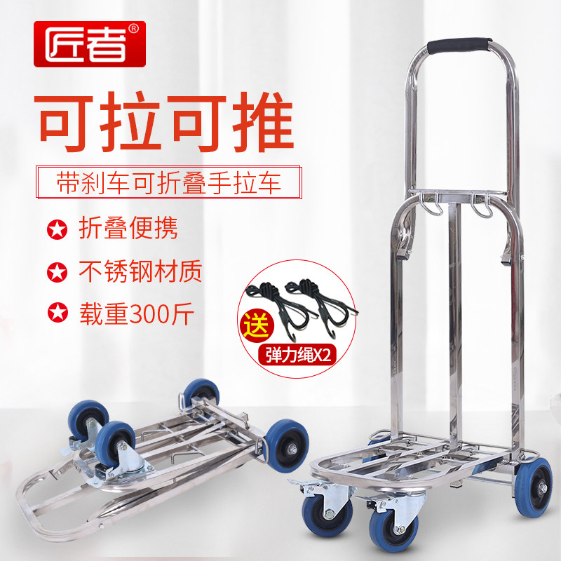 匠者不锈钢折叠行李车便携爬楼手拉车H小推车拖车拉杆买菜车载重