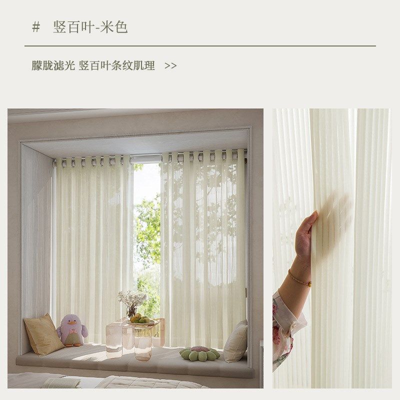 纱帘窗帘免打孔安装伸缩杆透光不透人白I纱阳台窗纱遮光卧室飘窗