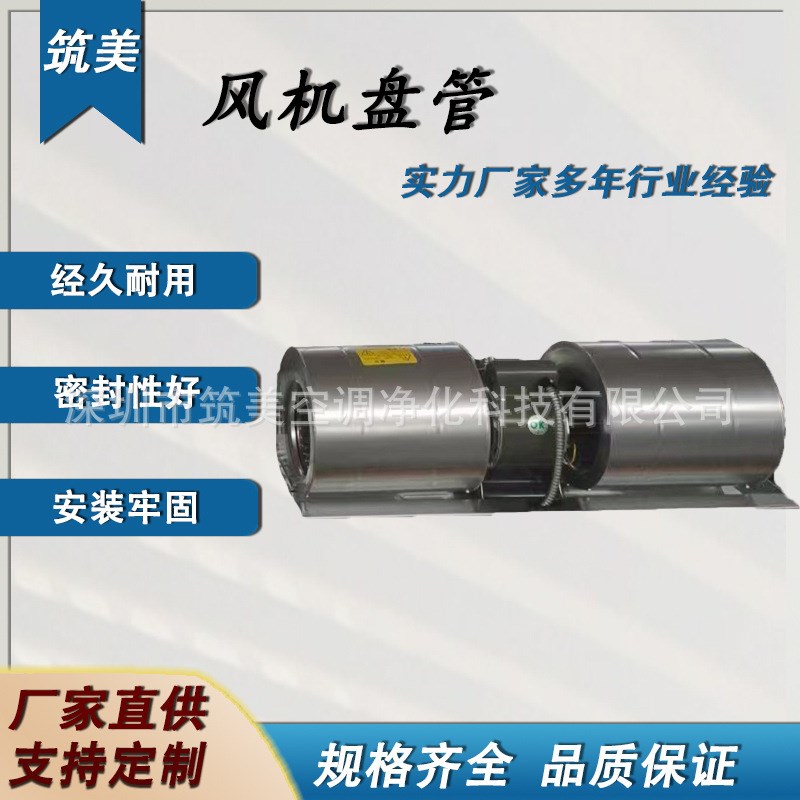 卧式风机盘管中央空调风机设备卧式暗装风机盘管低噪冷暖两用