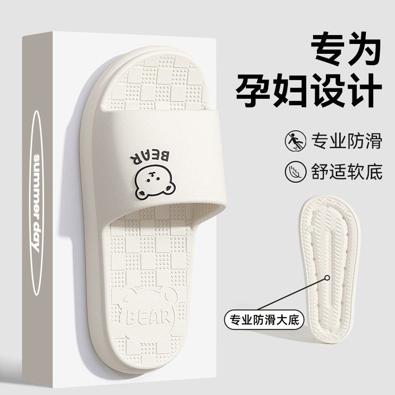 孕妇防滑拖鞋女2025新款室内家居浴室洗澡家用防臭凉拖鞋女士外穿