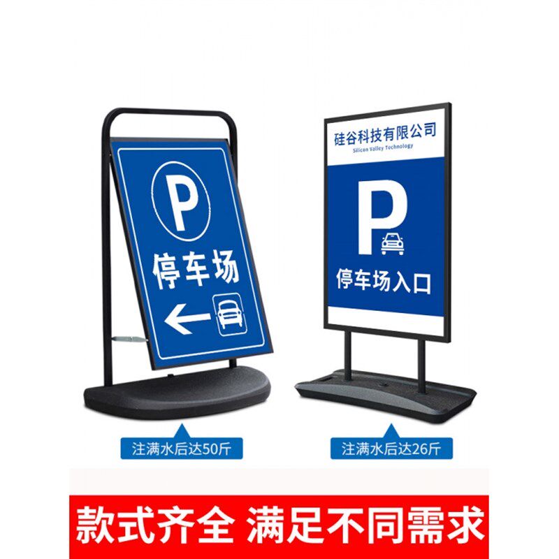 停车场指示牌出入口指示牌导向牌门前禁止停车提示牌停车收费公K