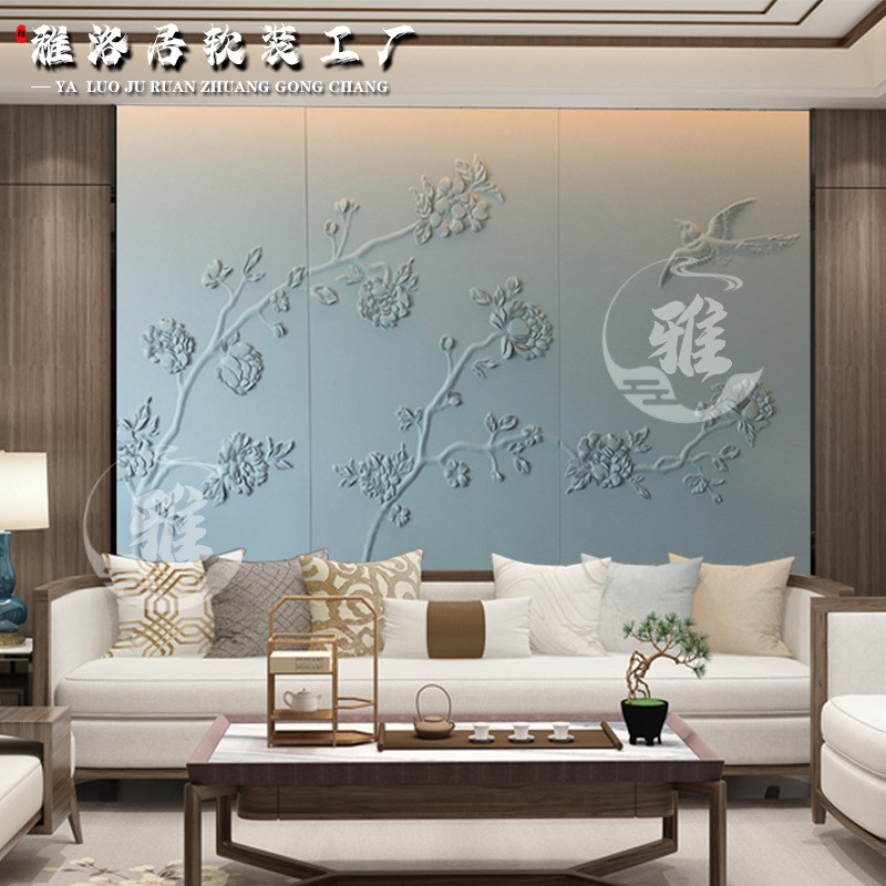 新中式客厅电视浮雕硬p包背景墙现代简约餐厅护墙板木饰面床头软