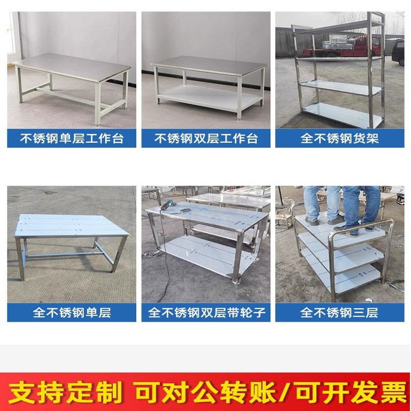 无尘车间重型操作台实验室工厂y车间钳工作业桌子304不锈钢工作台