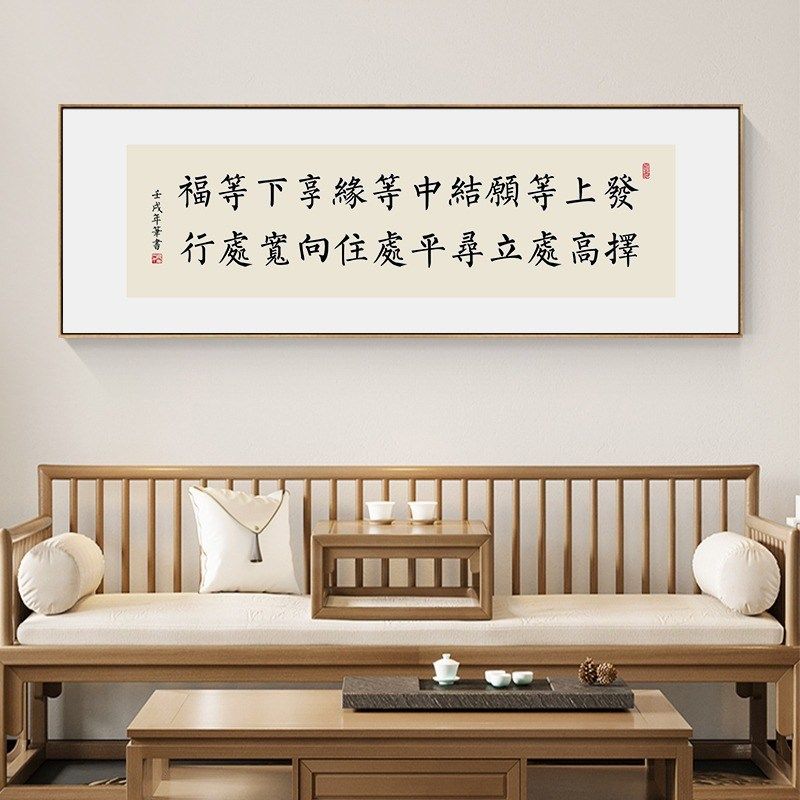左宗棠发上等愿字画新中r式客厅茶室背景墙挂画办公室书房装饰画