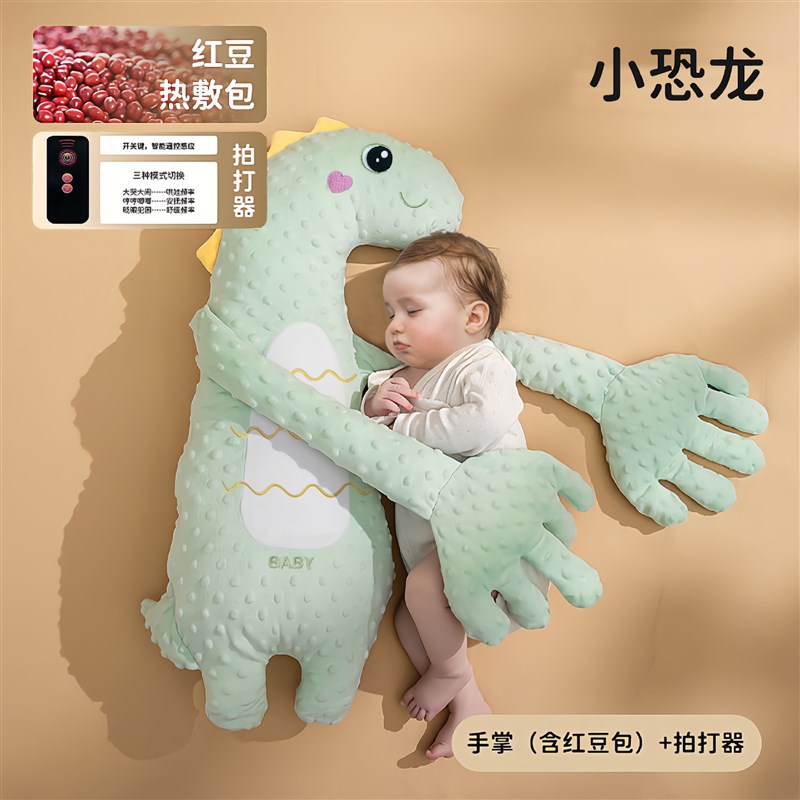 婴儿安抚手掌搂睡觉拍打哄娃神器躺睡宝宝防惊跳抱睡Y拍屁股安抚