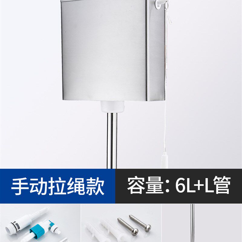 公厕304不锈钢蹲坑自动冲水箱挂墙式H学校沟槽厕所高位手拉绳水箱