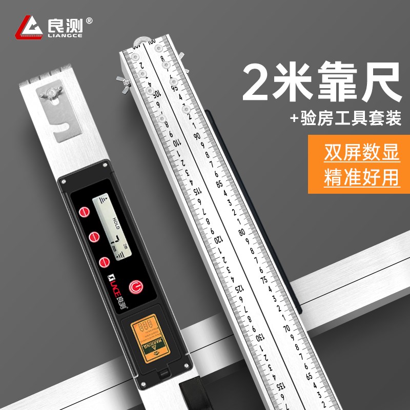 验房工具套装 装修验收响鼓空鼓B锤直角尺水平尺验电器相位检测仪