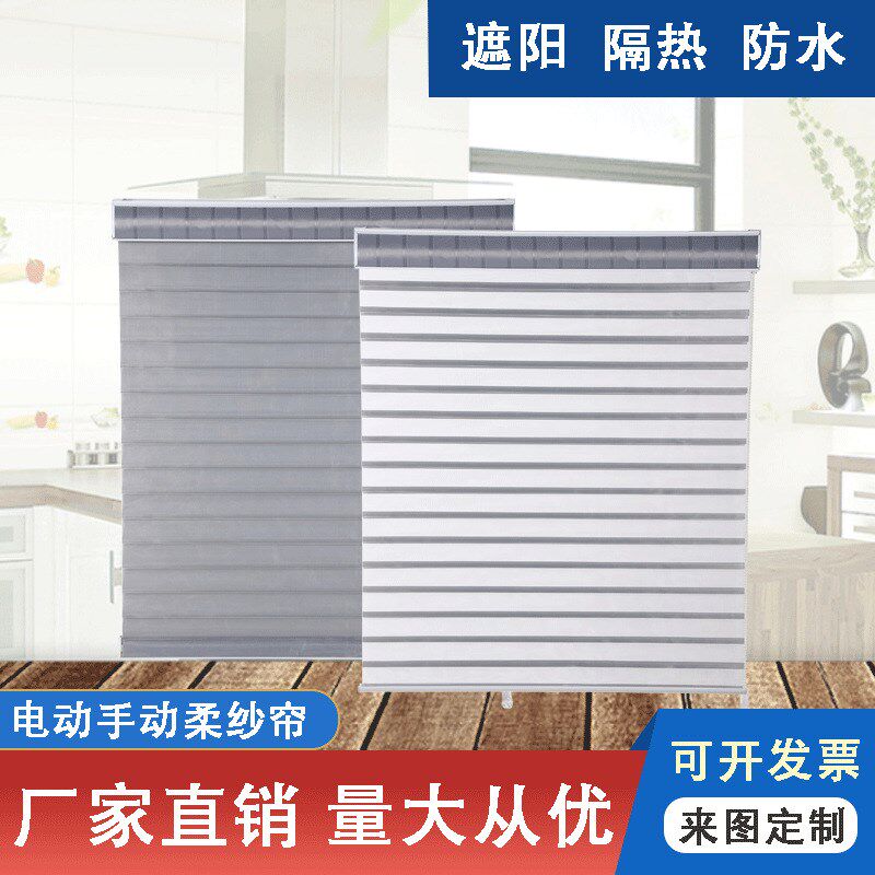 厂家定制办公室窗帘卷帘遮光柔纱帘提供安装量尺按尺定制窗帘订做