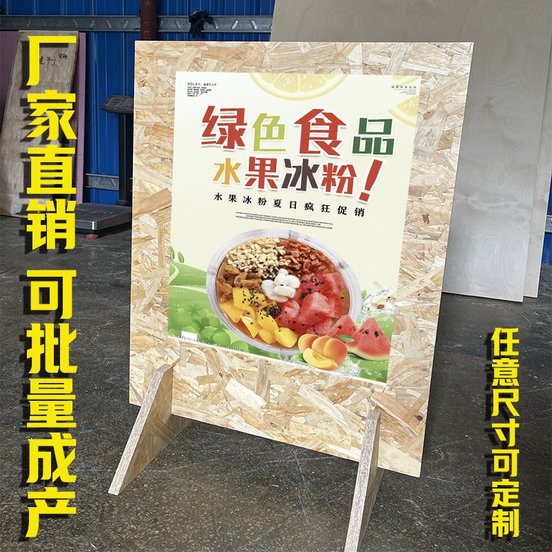 欧松板展架c落地式广告牌展示架立式展架宣传海报展板架展板展示图片