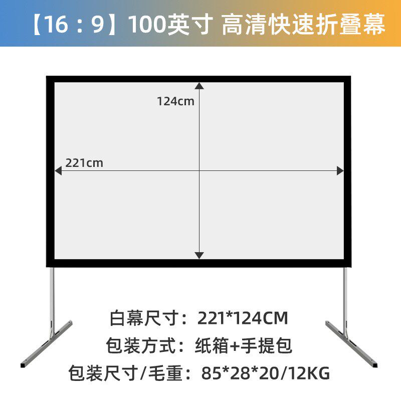 快速折叠幕布户外便携支架投影幕布室露天流动移动落地Y可拆卸收