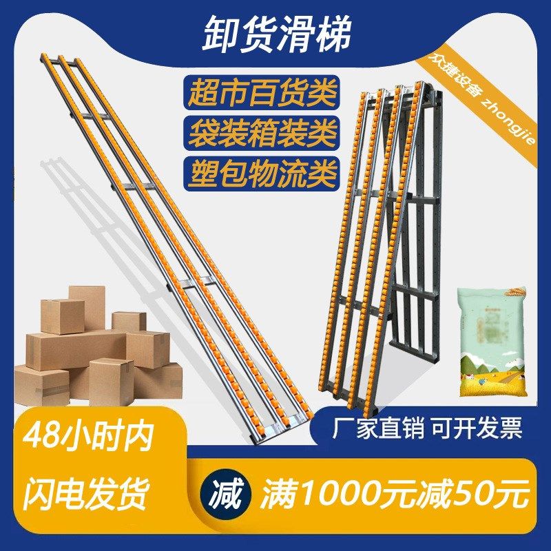 随车卸货滑梯神器货运下货直梯传送滑道输送流利条无动.力轨道滚