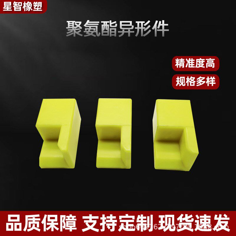 聚氨酯垫块聚氨酯制品弹性缓冲优D力胶块牛筋板耐磨减震垫块定制