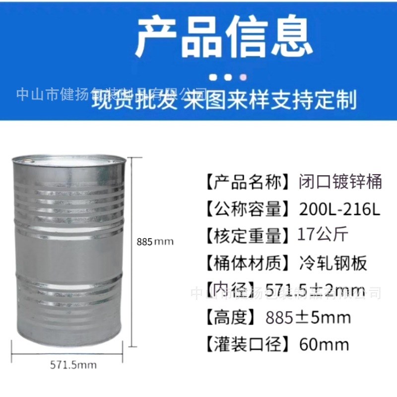 现货200L镀锌铁桶闭口油桶200l汽油桶 200升P化工柴油桶金属气油