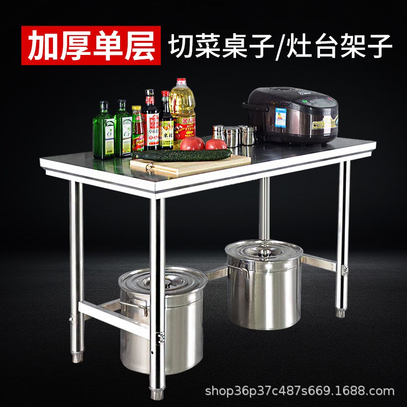 单层不锈钢工作台厨房操作台打荷台饭厨案台商用S切菜桌打包台桌