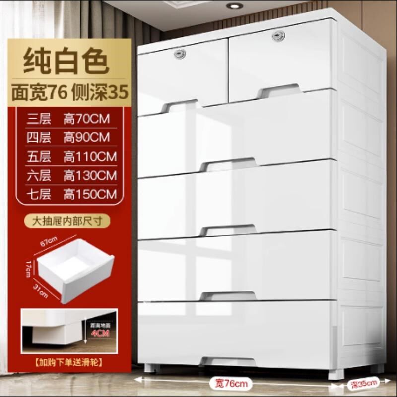 75-100cm宽度抽屉式收纳柜子塑料储H物柜整理柜特大号组装儿童衣
