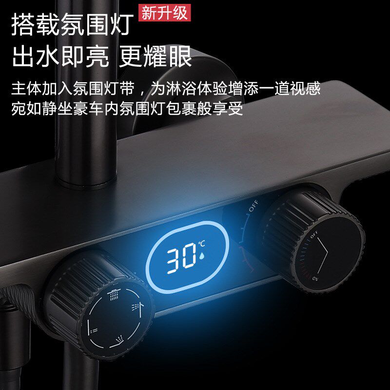 氛围灯暗装淋浴花洒套装全铜数显增压恒温卫生间家用淋雨喷头一套