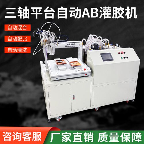 自动灌胶机双g头灌胶自动配比加热抽真空多头点胶机热熔胶机