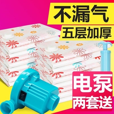 环保抽包c装密封收大型款搬家收纳被褥带衣物真空压缩袋抽气式加