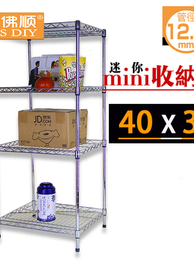 长40宽35cm厨房置物架收纳架整理E架组合层架小尺寸层架夹缝间隙