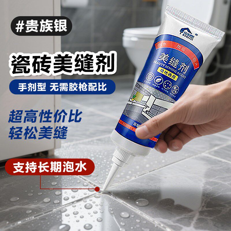 美缝剂地砖瓷砖专用m环氧彩砂填缝剂家用厨房卫生间防水防霉封边