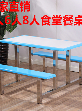工厂学校学生员工食堂餐桌椅组合不锈钢4人6人8人饭堂.餐桌椅连体
