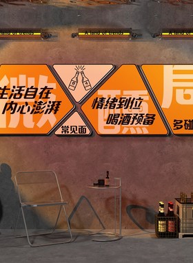 网红打卡拍c照区清吧小酒馆装饰品背场景布置烧烤店创意墙面工业