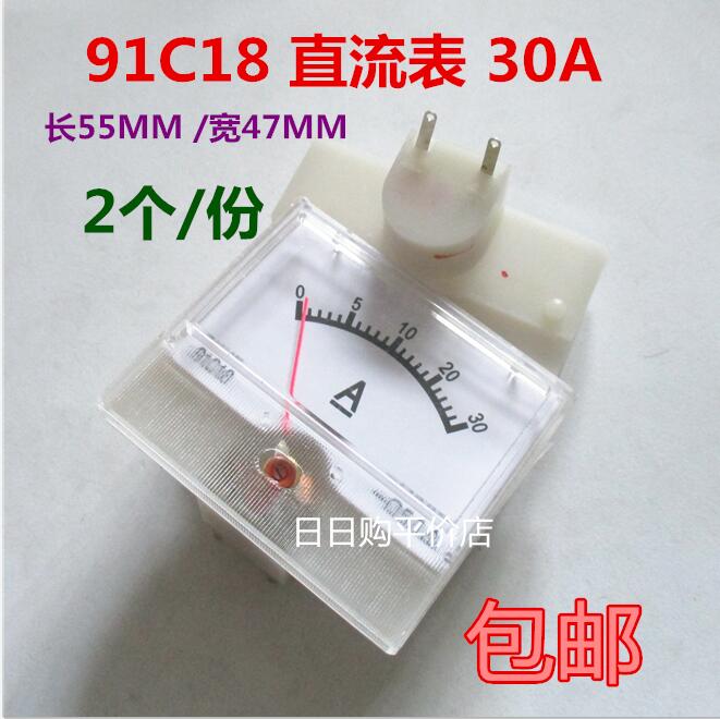 指针式电a压表91C18直流 30V 20A 30A 50V 50A逆变器专用尺寸55*4