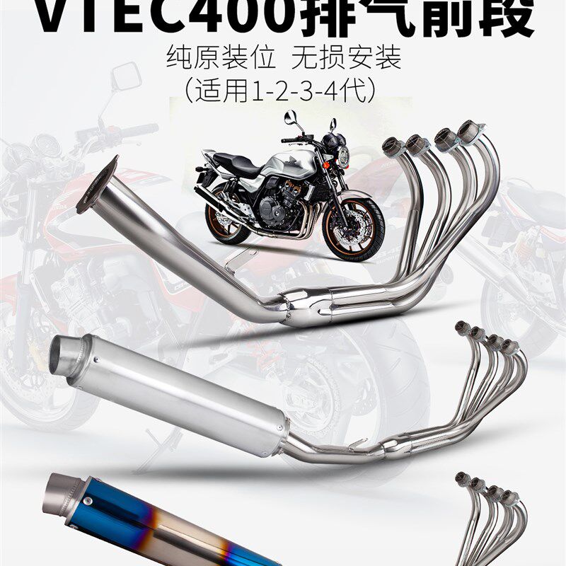 机车 C400 VEC400 1代2B代3代4代 改装排气管 前段尾段排气管