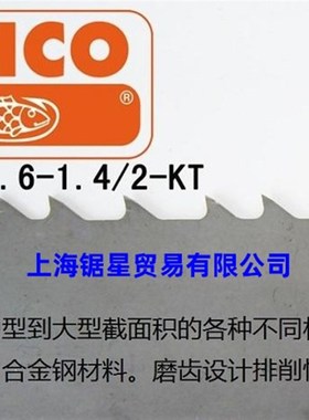 百固带锯条 BAHCO 27*0u.9*3/4*3505 切割不锈钢轴承钢钢模具钢