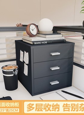 办公室小型铁皮柜白黑色文件柜多层矮柜复古彩S色宿舍桌面储物柜