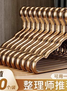 太空铝合金衣架宿舍用学生轻奢高级金G色衣撑家用挂衣不锈钢衣挂